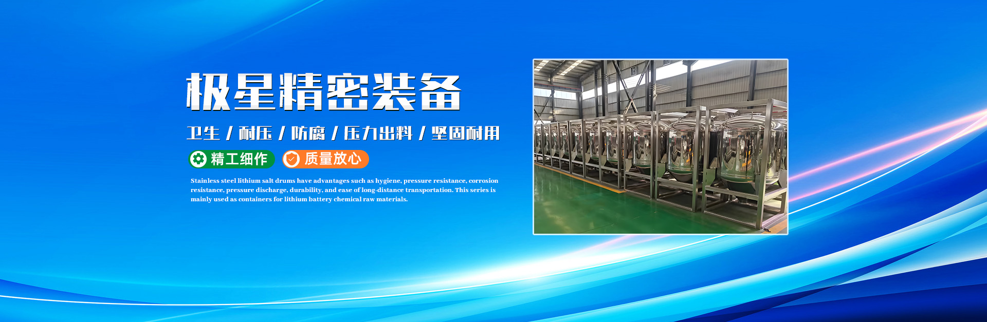 河南极星精密装备制造有限公司